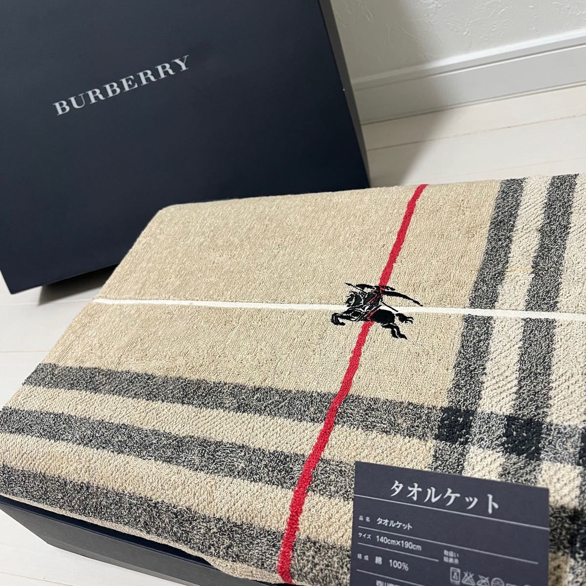 BURBERRY バーバリータオルケット ベージュ 140×190 - 布団・毛布