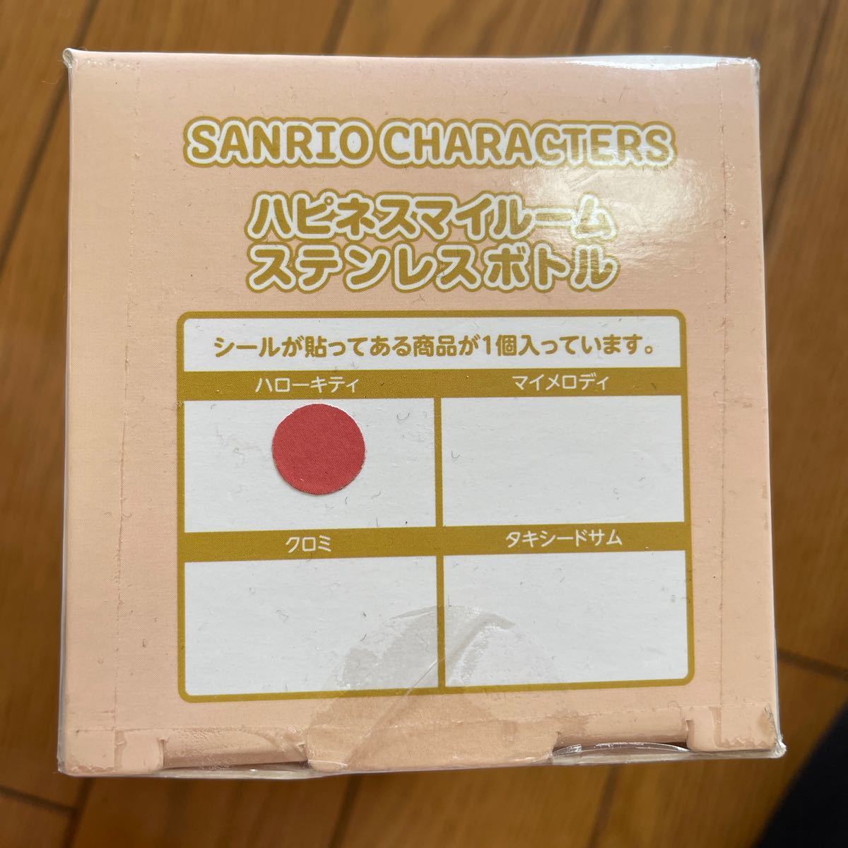 ステンレスボトル すみっコぐらし 水筒 350mL