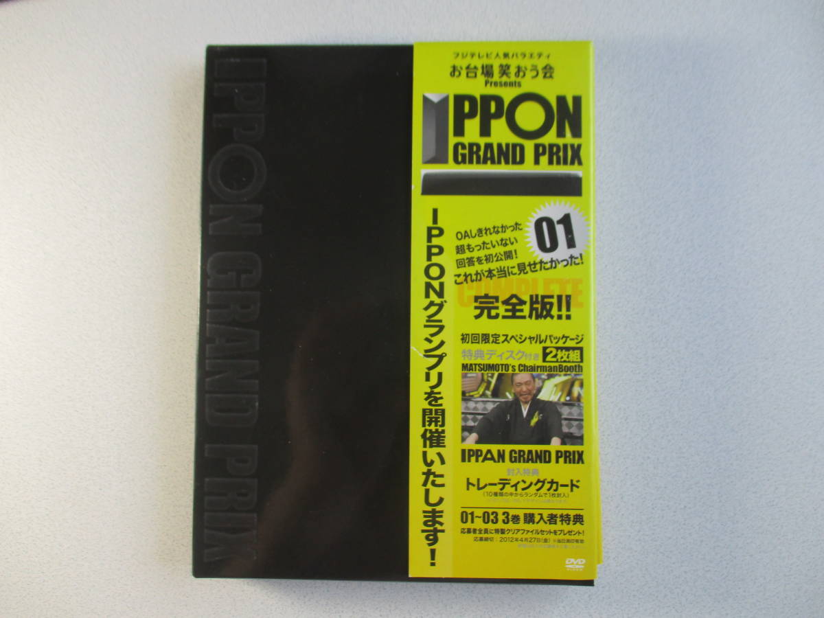 大流行中 Ipponグランプリ01 初回限定盤 Www Uniiweb Com Br