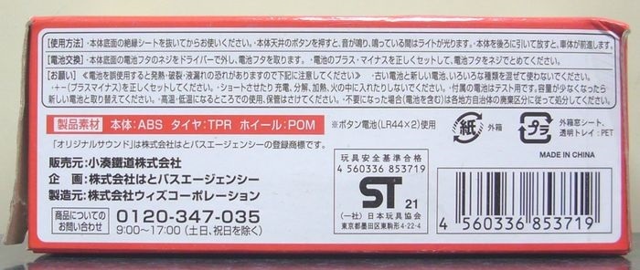 小湊鉄道　キハ200形☆オリジナルサウンドトレイン　ライト点灯　プルバック_画像6