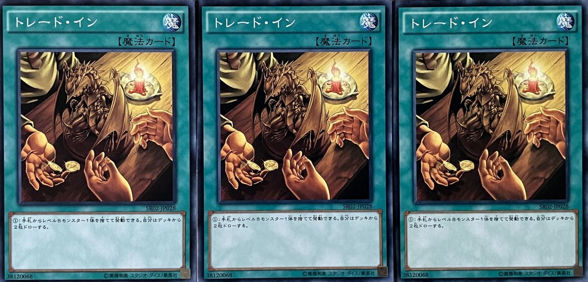 遊戯王 ノーマル 魔法 3枚セット トレード・イン SR02_画像1