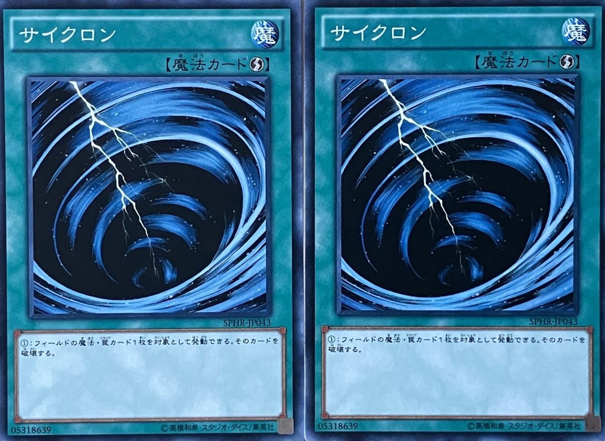 遊戯王 ノーマル 魔法 2枚セット サイクロン SPHR_画像1