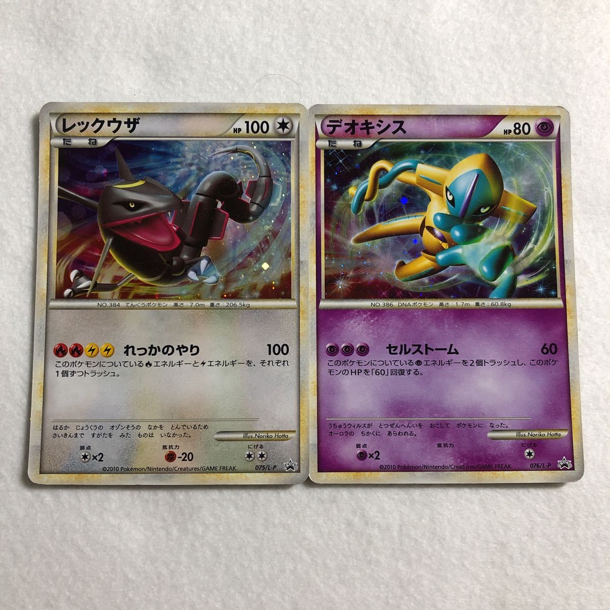 極美品】ポケモンカード ディアルガ パルキア デオキシス 極美品】ポケモンカード ディアルガ パルキア デオキシス