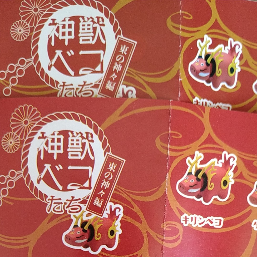 神獣ベコたち激レア金&銀ヤマタノオロチ ガチャ赤べこ|Yahoo 神獣ベコたち激レア金&銀ヤマタノオロチ ガチャ赤べこ|Yahoo