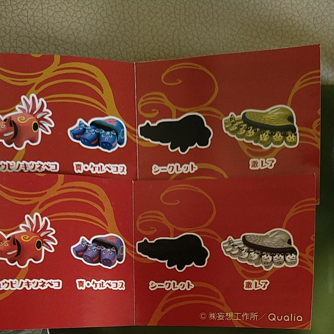 神獣ベコたち激レア金&銀ヤマタノオロチ ガチャ赤べこ