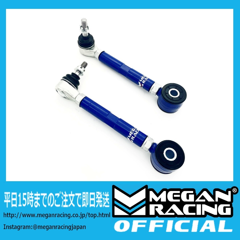 【公式】在庫あり/即納/正規品 メーガンレーシング スバル 現行 BRZ ZD8 リアトーコントロールアーム MEGAN RACING SU-0370-V2_画像1