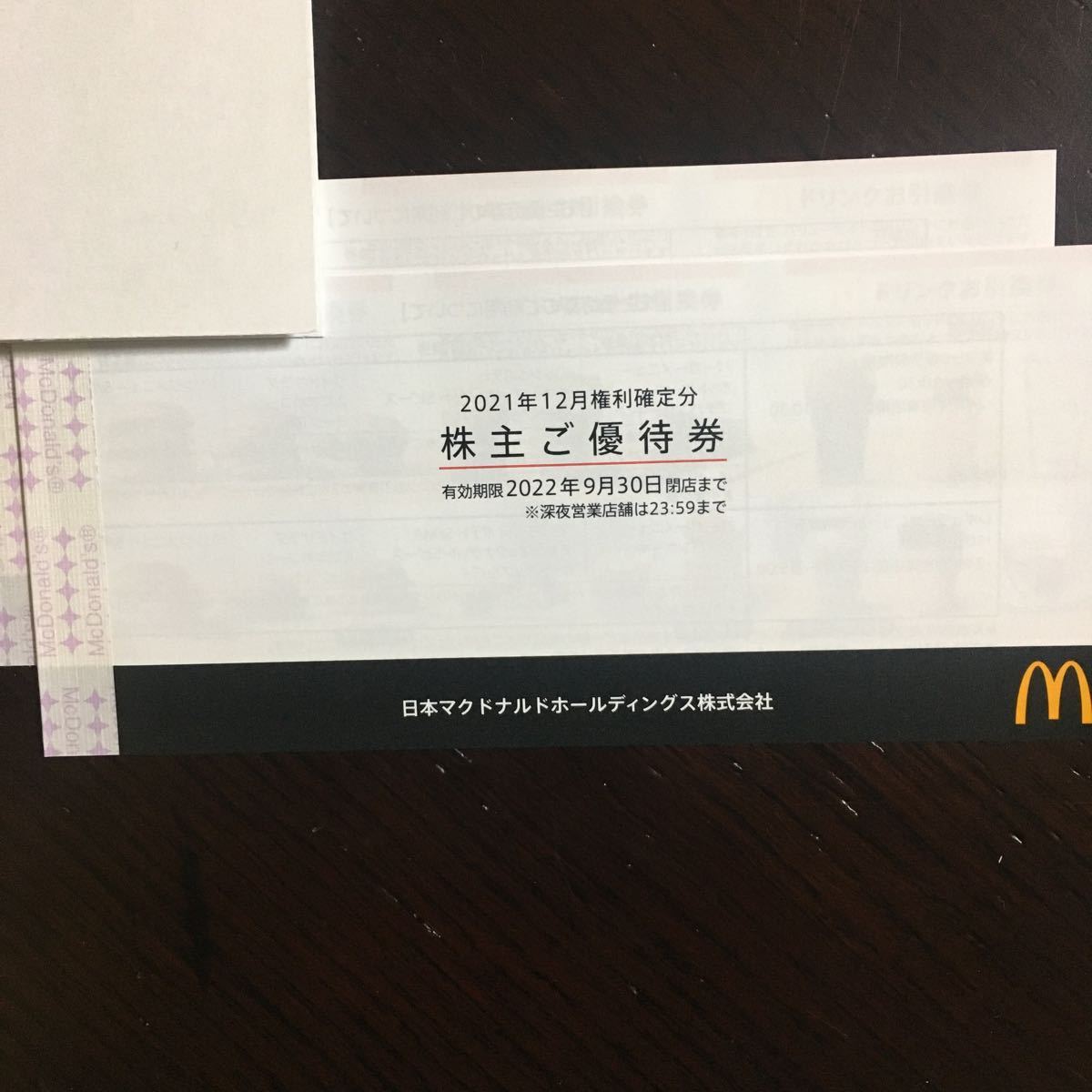 店舗の商品販売 - マクドナルド 株主優待券2冊(合計12枚綴り) - 通販