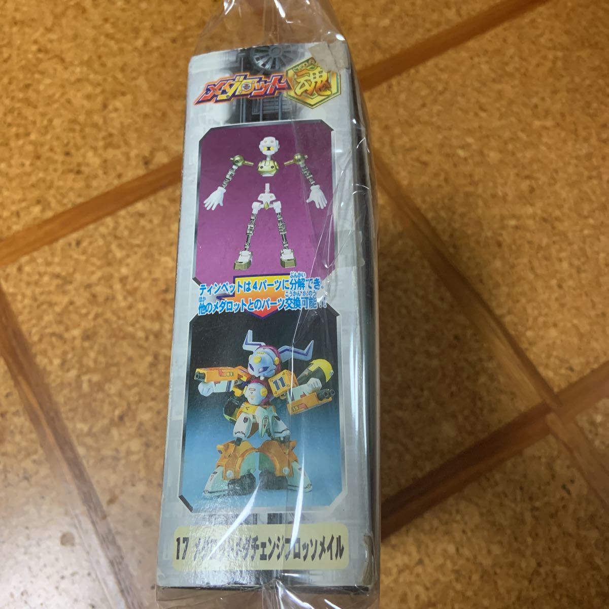 メダロットデュアルモデル ブロッソメイル 開封済み未組み立て メダロットデュアルモデル ブロッソメイル 開封済み未組み立て