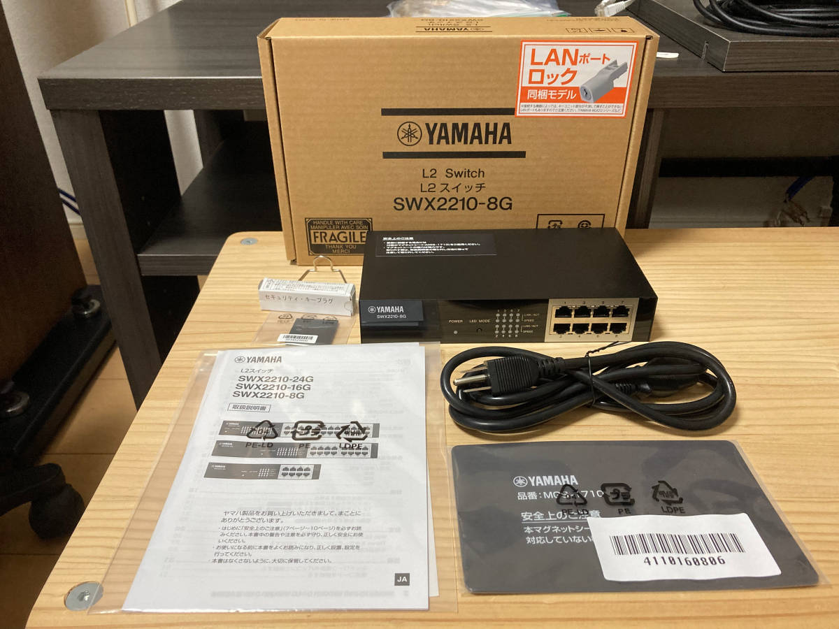 SALEお得】 スマートL2スイッチ 8ポート SWX2210-8G ヒットライン