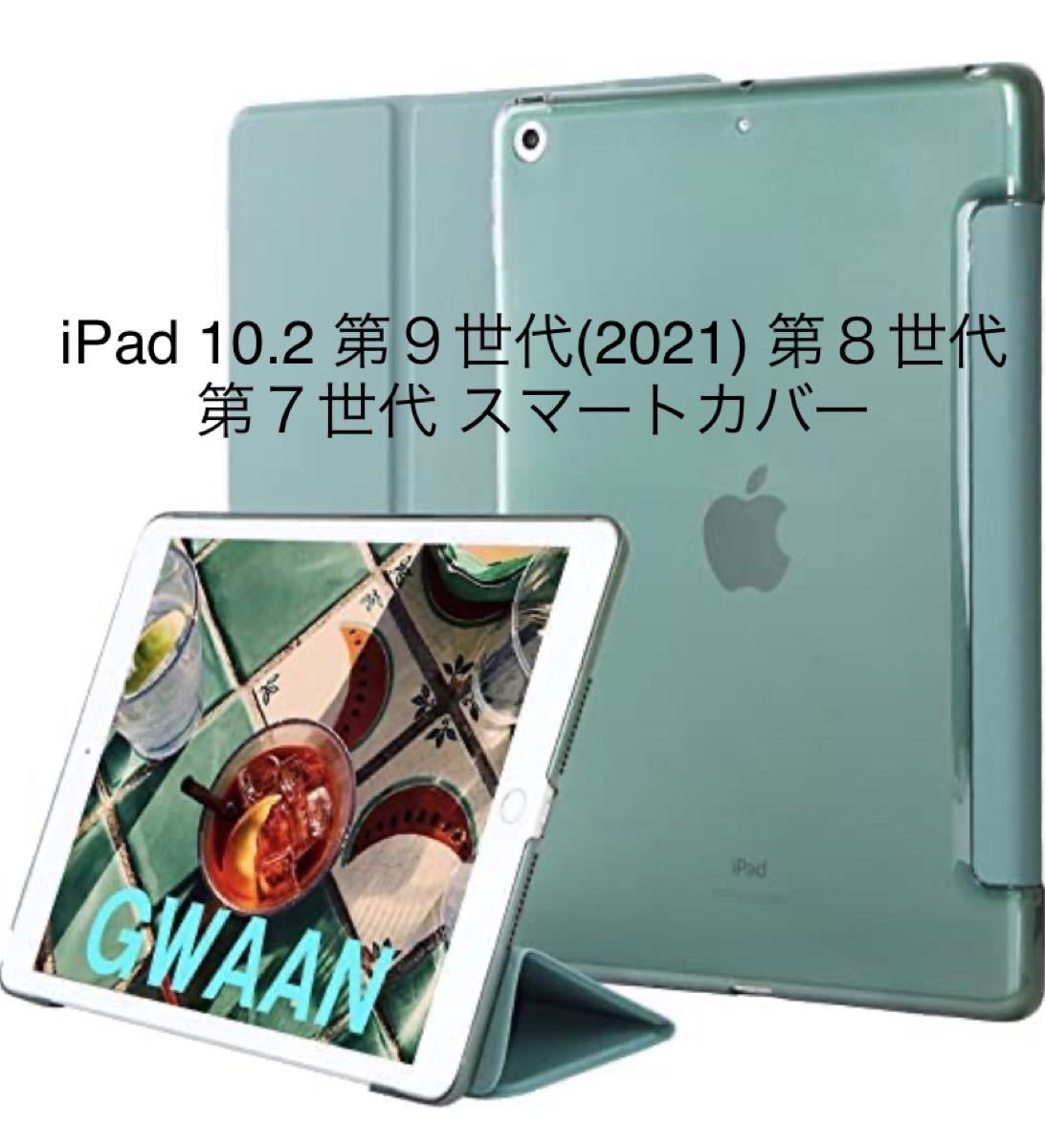 VAGHVEO iPad 10.2 ケース 第9世代 8世代 第7世代ケース - iPad