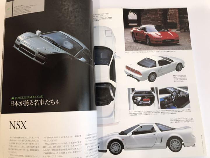 「日本車ミニカーの世界」 エイムック SKYLINE 2000GT CELICAの画像5