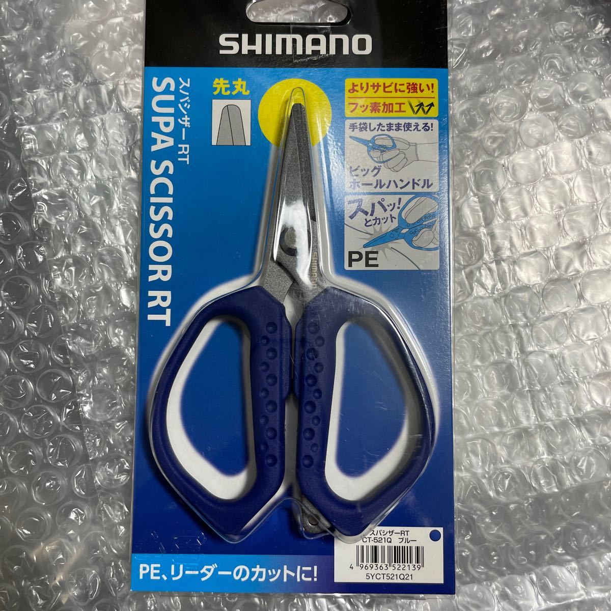 シマノ (SHIMANO) スパシザー RT ブルー CT-521Q｜PayPayフリマ