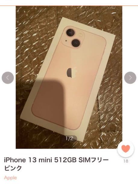 iPhone 13mini 512 ピンク色 新品未開封 SIM free www.vdiec.com
