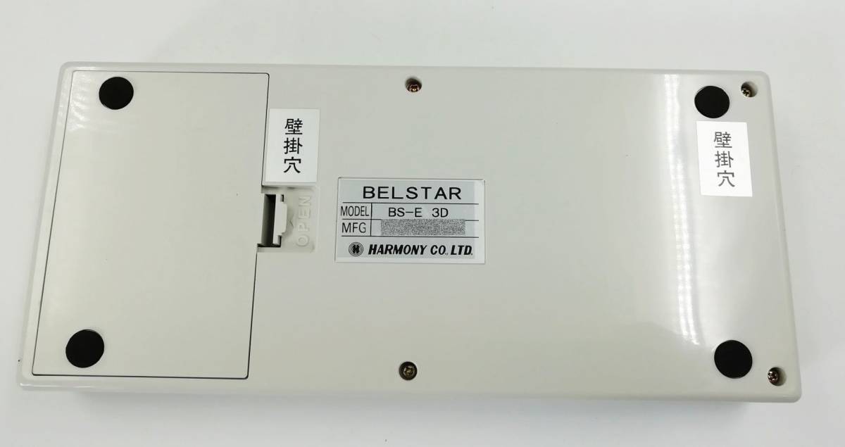 BELSTAR ベルスター オーダーコールシステム 店舗用 受信機 BS-R 3D ×1