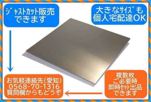 店舗良い アルミ板:2.5x600x1480 (厚x幅x長さmm) 片面保護シート付 金属