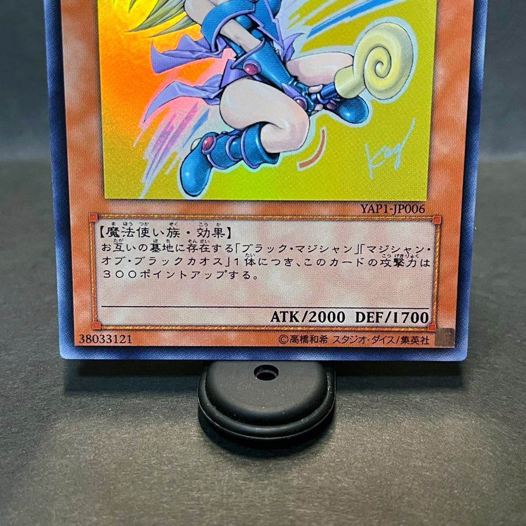 ブラック・マジシャン・ガール ウルトラ YAP1 -JP006 ブラック ブラック・マジシャン・ガール ウルトラ YAP1 -JP006 ブラック