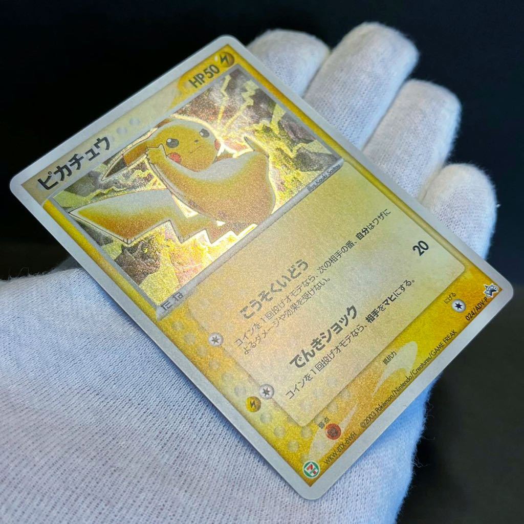 ピカチュウ プロモ キラ セブンイレブン ポケモンカード PROMO ピカチュウ プロモ キラ セブンイレブン ポケモンカード PROMO