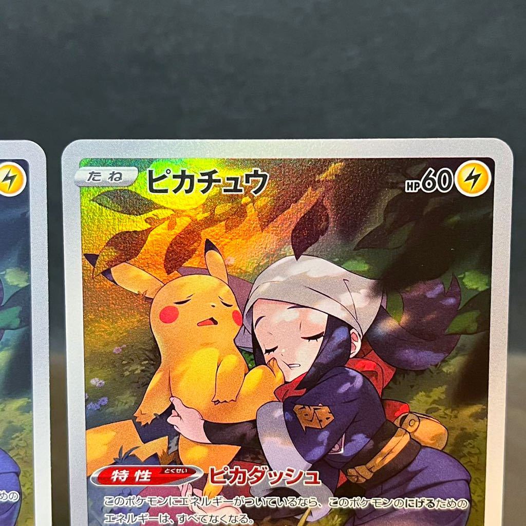 ピカチュウ CHR 2枚 ポケモンカード ポケカ Pikachu 073 071 ピカチュウ CHR 2枚 ポケモンカード ポケカ Pikachu 073 071