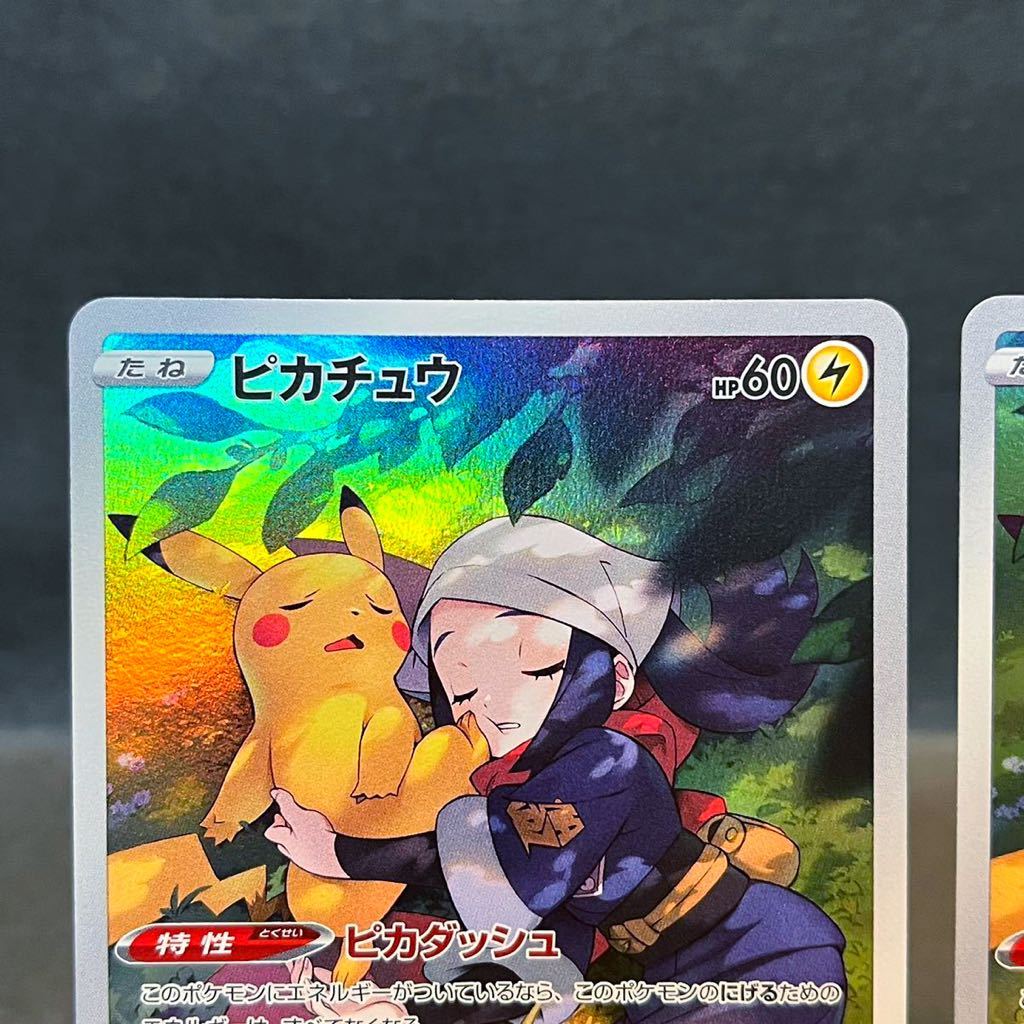 ピカチュウ CHR 2枚 ポケモンカード ポケカ Pikachu 073 071 ピカチュウ CHR 2枚 ポケモンカード ポケカ Pikachu 073 071