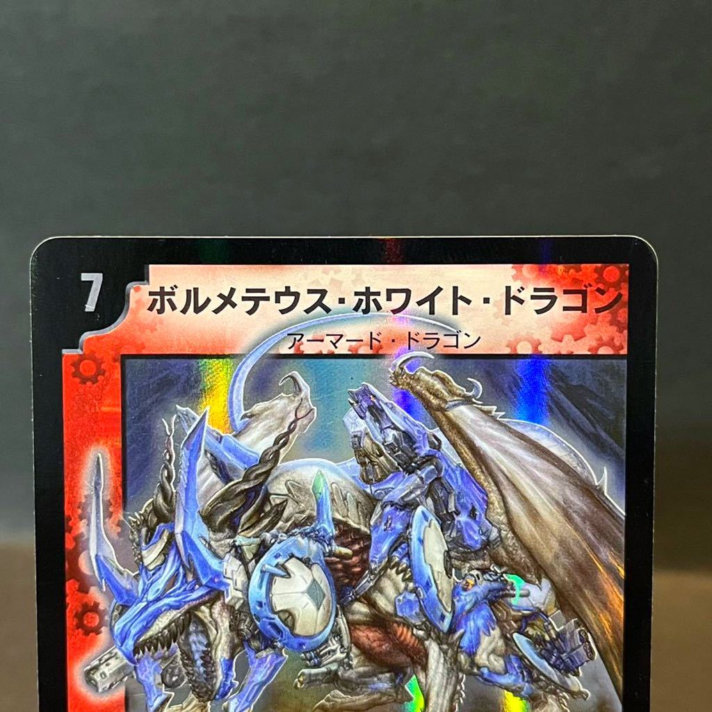ボルメテウス ホワイト ドラゴン 初期 イラスト クロニクル版 ボルメテウス ホワイト ドラゴン 初期 イラスト クロニクル版