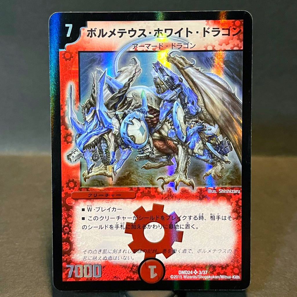 ボルメテウス ホワイト ドラゴン 初期 イラスト クロニクル版 ボルメテウス ホワイト ドラゴン 初期 イラスト クロニクル版