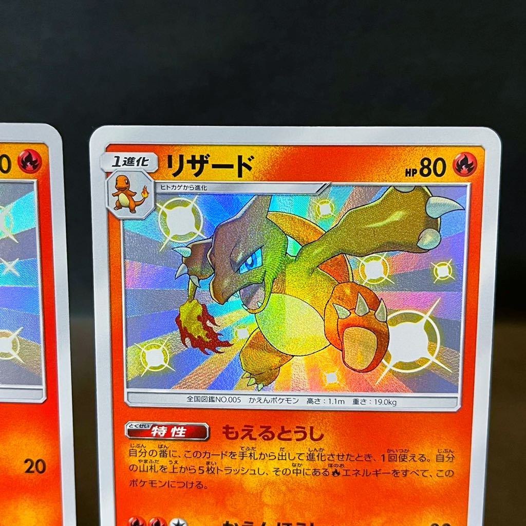 ヒトカゲ & リザード 色違い ウルトラシャイニー SM8b 166 167 150 S Pokmon card Charmander Charmeleon キラ ミラー|Yahoo!フリマ(旧PayPayフリマ) ヒトカゲ & リザード 色違い ウルトラシャイニー SM8b 166 167 150 S Pokmon card Charmander Charmeleon キラ ミラー|Yahoo!フリマ(旧PayPayフリマ)