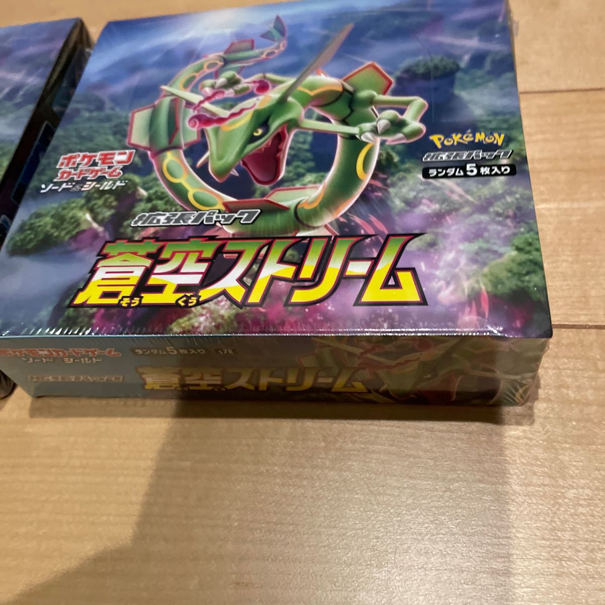 蒼空ストリーム未開封ボックス2ボックス シュリンク付き | contifarma.pe