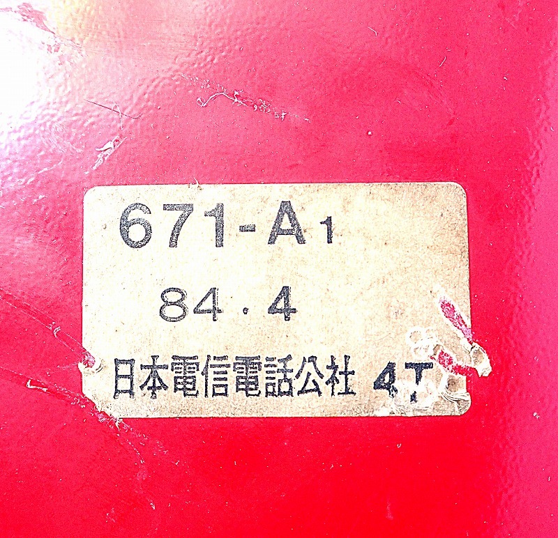  Showa Retro public telephone red telephone dial type telephone machine manufacture 1984 year Japan electro- confidence telephone . company 