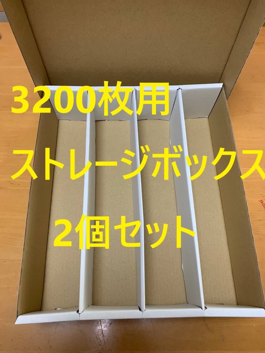 [Набор 2] Новая коробка хранения Treka для хранения для хранения 3200 листов