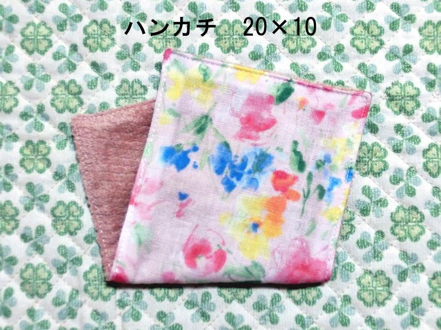 ★1061★YUWA水彩フラワー★ハーフハンカチ★20×10㎝★ダブルガーゼタオル★handmade★_画像1