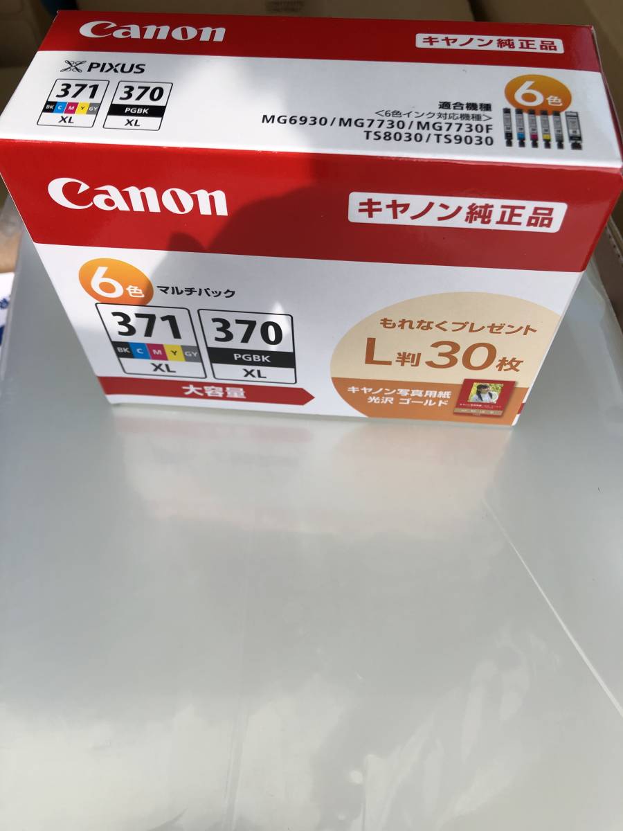 Canon 純正インクカートリッジ BCI-371XL+370XL/6MPV大容量タイプ 2021.09まで_画像4