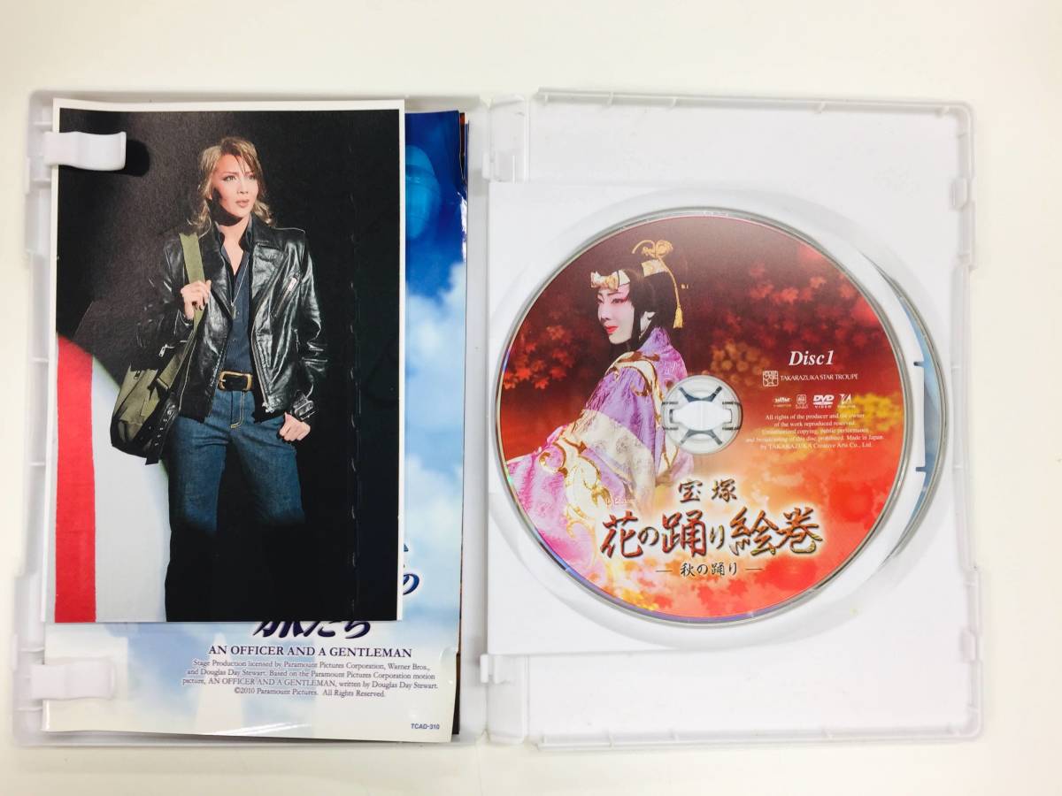 即決】宝塚 星組 愛と青春の旅だち / 花の踊り絵巻 DVD 柚希礼音 夢咲