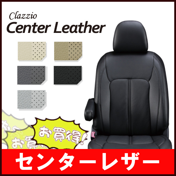 大きな取引 純正シートが汚れない <br>オデッセイ 等にお勧め <br>センターレザー シートカバー 1台分 <br>型式等 mosvoldhotels.com