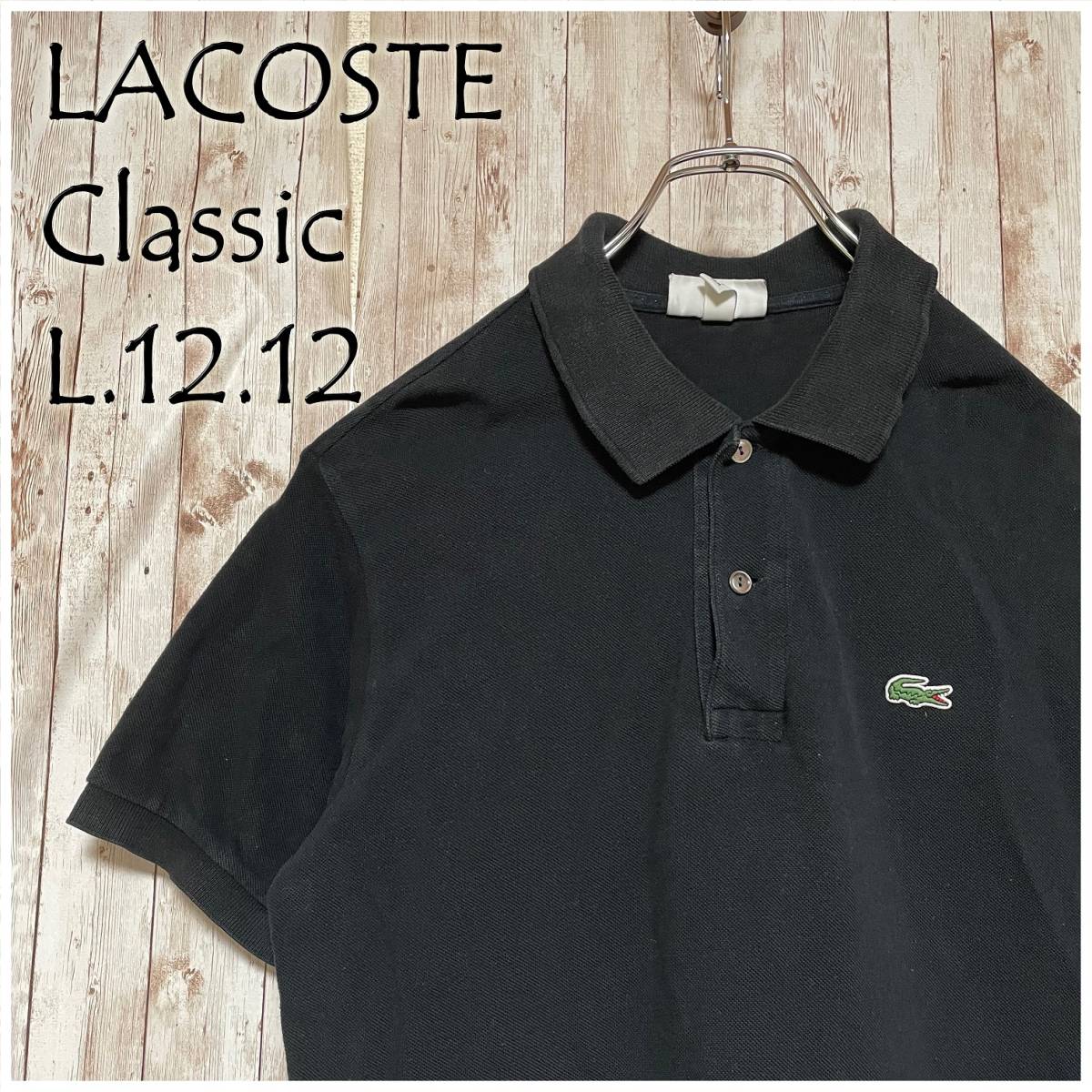 ★LACOSTE ラコステ クラシック L.12.12 鹿の子 半袖 ポロシャツ_画像1