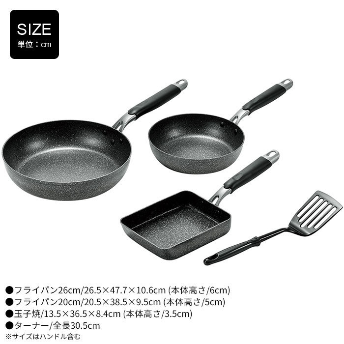 ih フライパン 26cm/フライパン 20cm/玉子焼き セット ターナー付き こびりつきにくい ネオストーン 卵焼き アルミ ガス火 M5-MGKYM00126_画像4