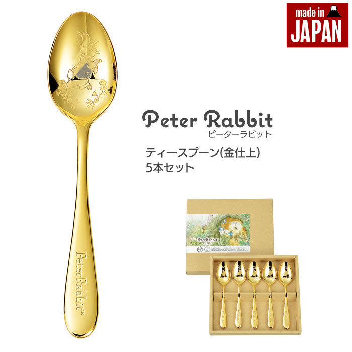  tea spoon 5 pcs set gold finish stainless steel plate middle leather made in Japan Peter Rabbit cutlery set Gold present M5-MGKAH00022