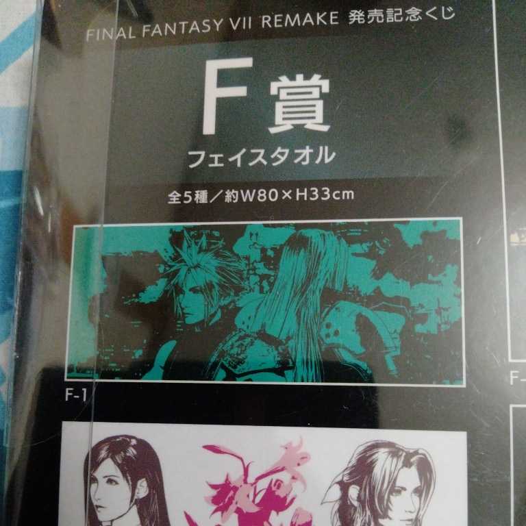  Final Fantasy VII remake sale memory lot F. face towel k loud &sefi Roth unopened new goods 