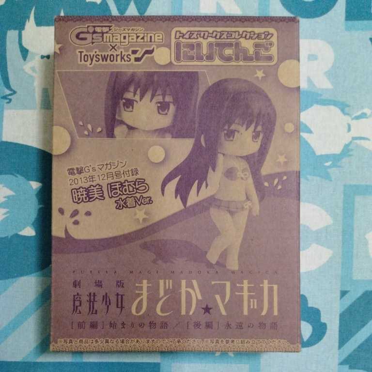  Mahou Shoujo Madoka Magica front compilation beginning. monogatari after compilation ... monogatari toys Works ..... figure . beautiful ... swimsuit Ver. unopened new goods 