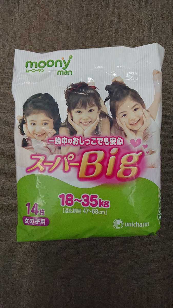 ムーニーマン スーパービッグ 女の子 おむつ、トイレ用品 ムーニーマン スーパービッグ 女の子 おむつ、トイレ用品
