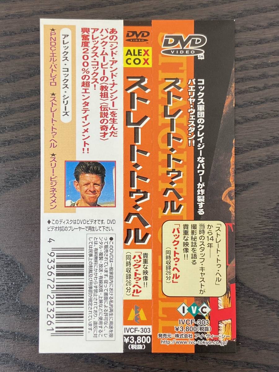 Yahoo!オークション - 【洋画DVD】STRAIGH Yahoo!オークション - 【洋画DVD】STRAIGH