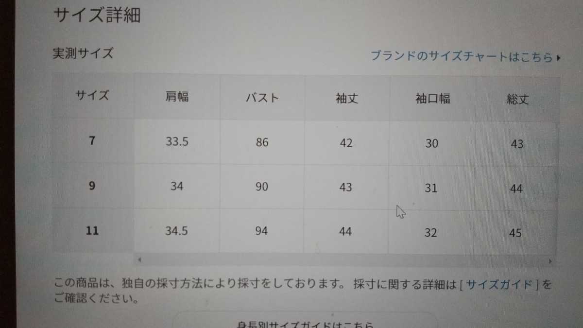 大人可愛い袖口リボン付きフレアボレロ 　サイズ９_画像3