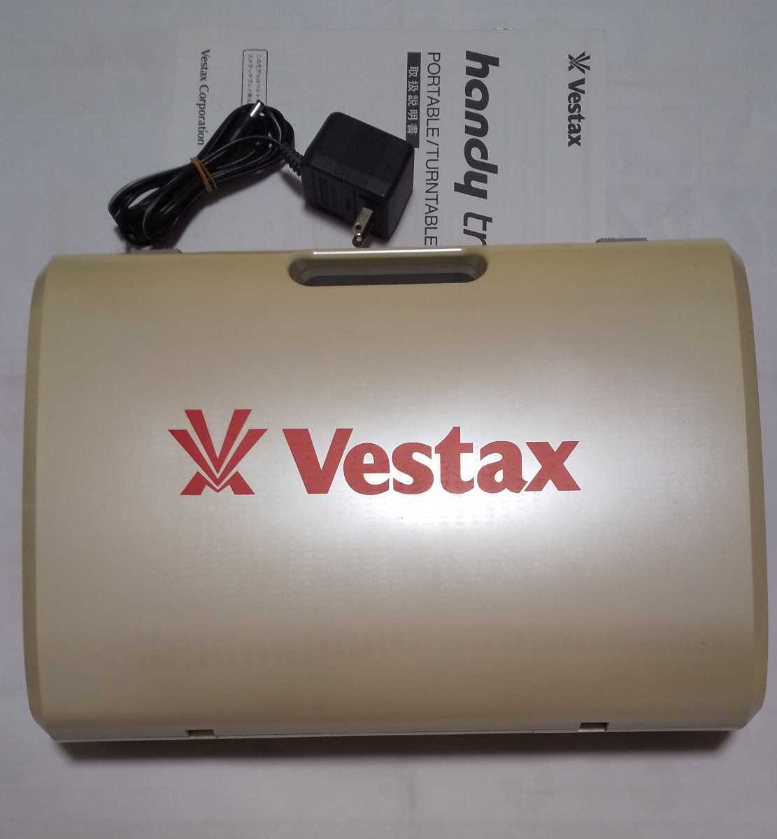 Vestax Handy Trax 動作正常 説明書付き ベスタクス レコードプレーヤー - cna.gob.bo