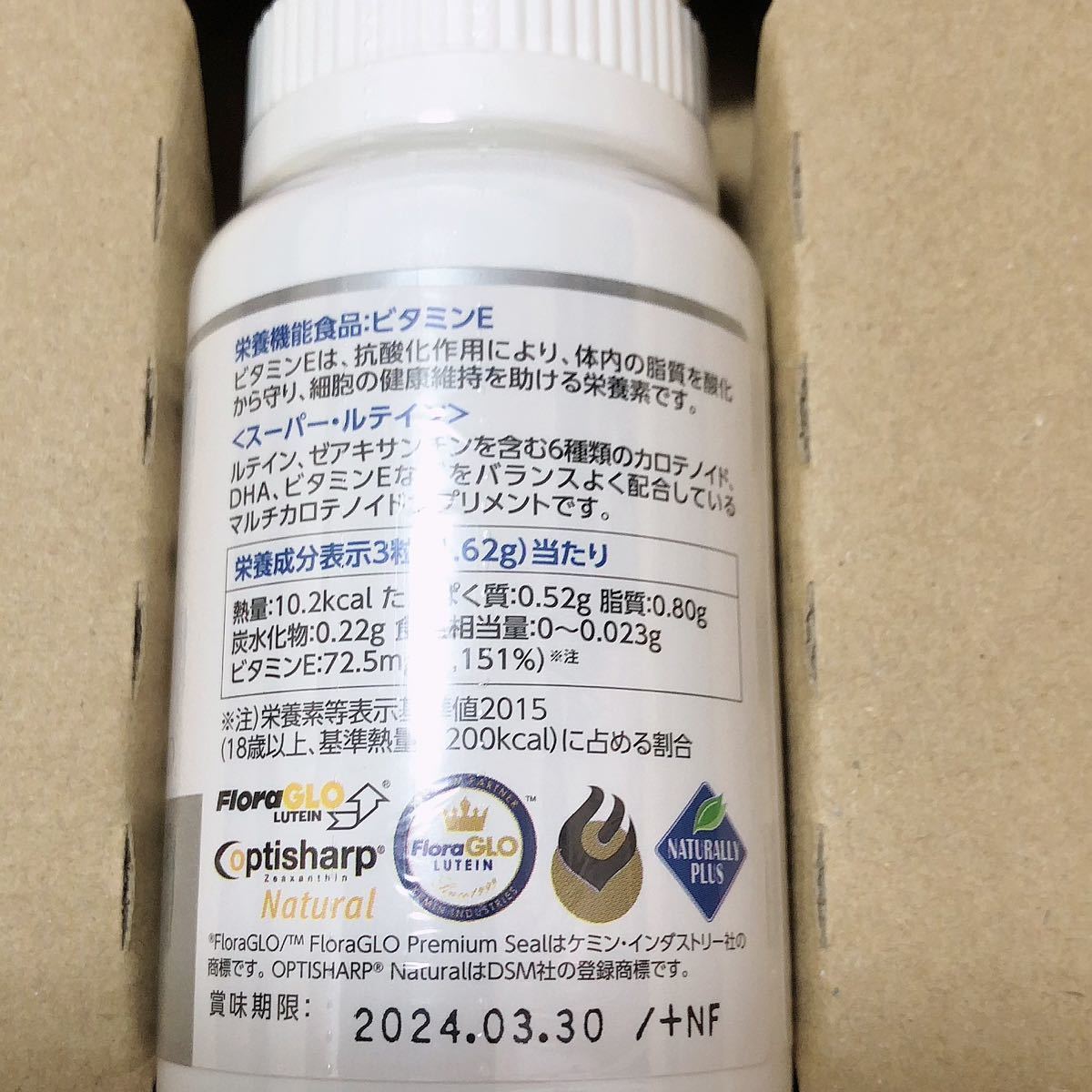 ナチュラリープラス スーパールテイン 100粒 www.esole.eu
