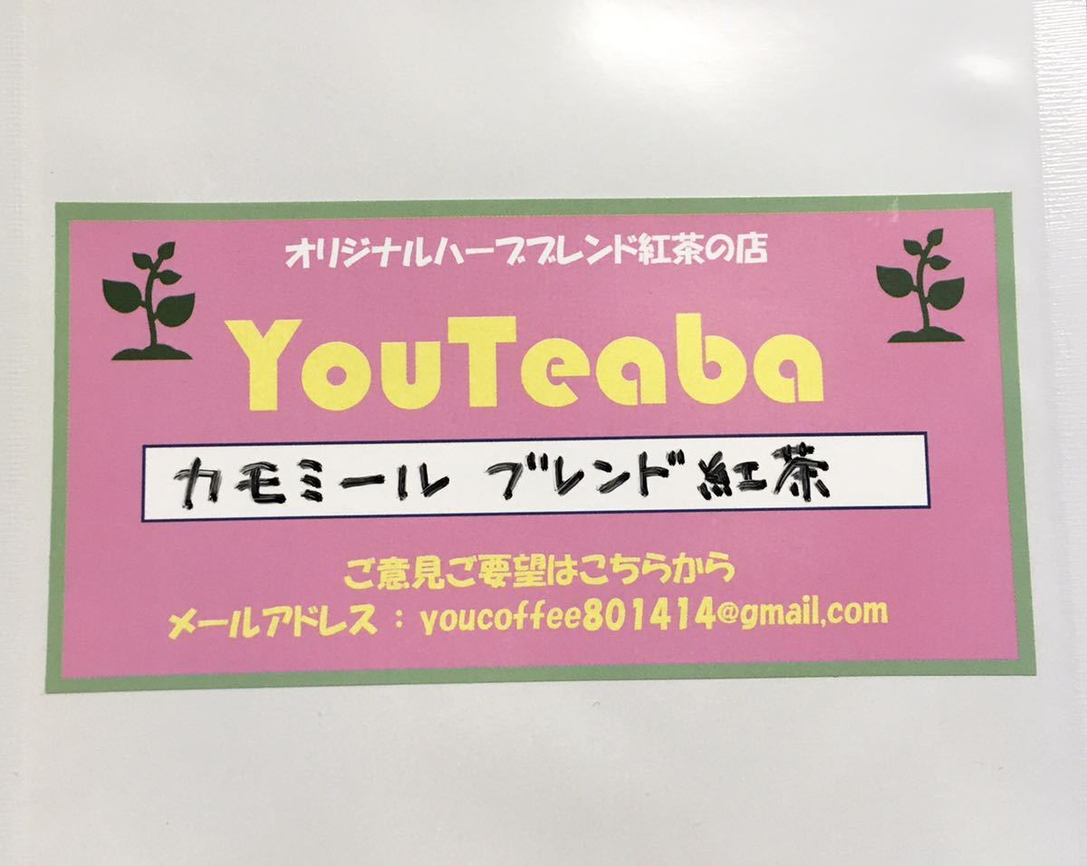  black tea camomile Blend black tea 100g 45 cup Poe shon milk . inserting several . in case of successful bid is click post . please choose YouTeaba YouCoffee