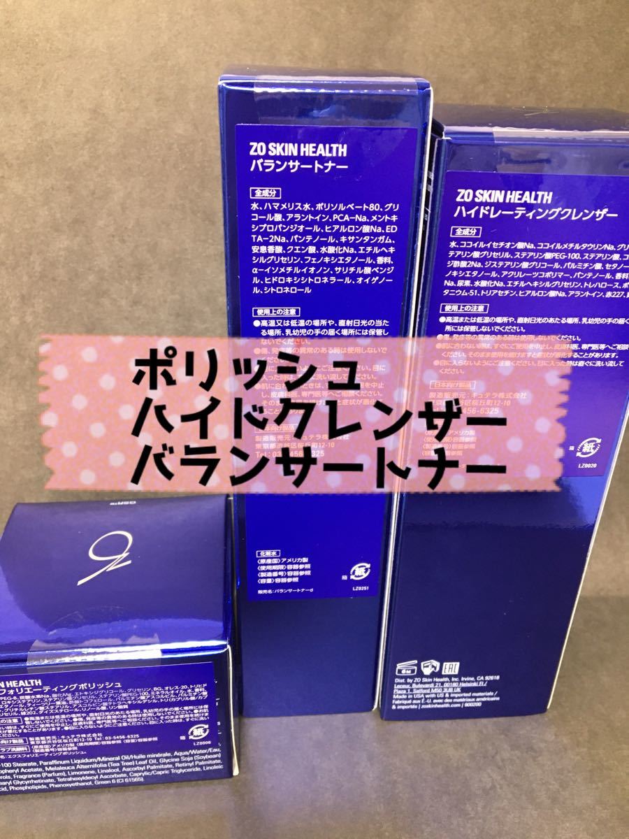 ゼオスキン バランサートナー ハイドレーティングクレンザー ゼオスキン バランサートナー ハイドレーティングクレンザー
