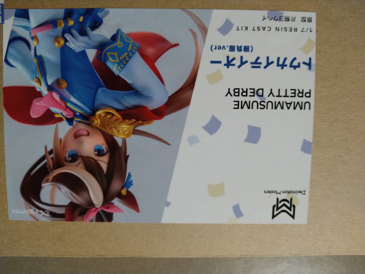 ワンフェス 2022 夏 Decimation Masters トウカイテイオー 勝負服.ver