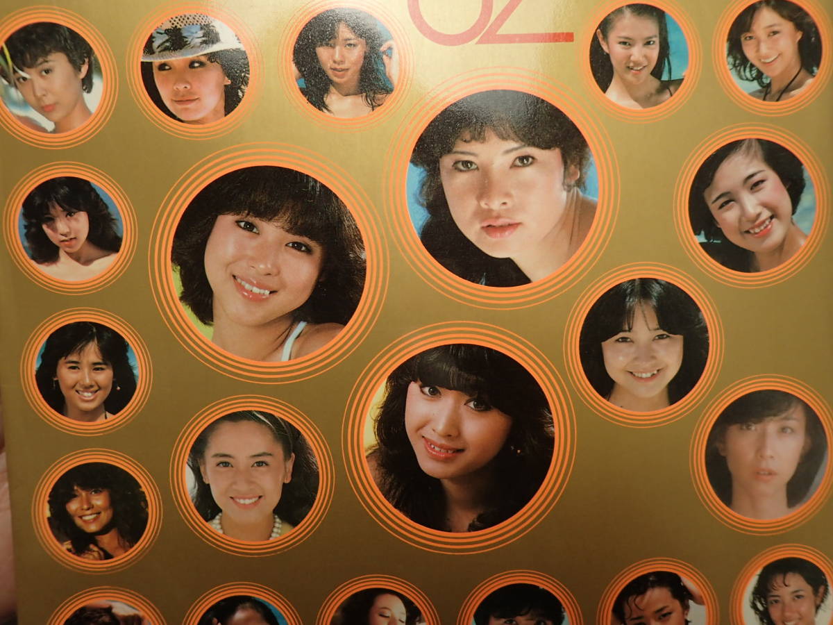 ZZ-606 Gals Mate'82 ウイークリープレイボーイ 特別編集 集英社発行 昭和57年_画像3
