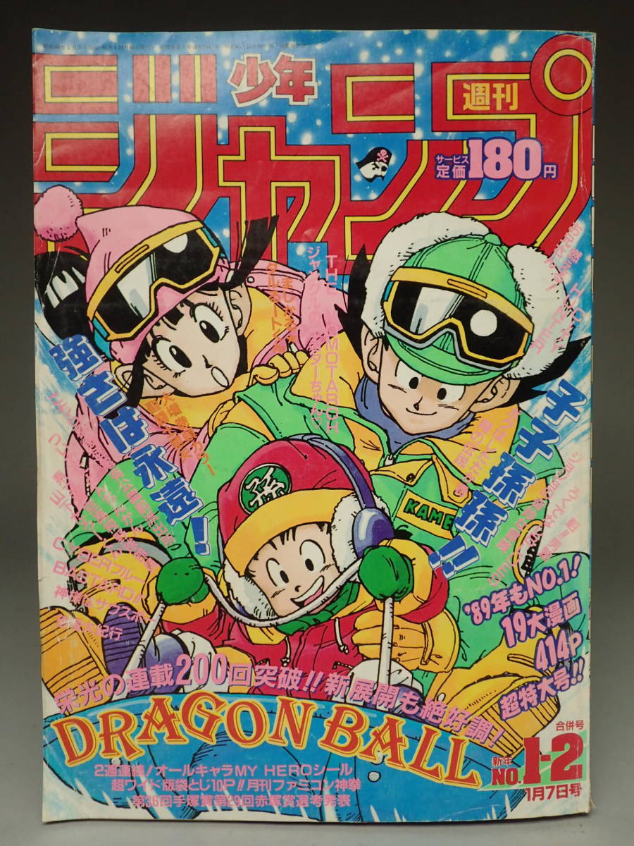 2003年7月号 SHONEN JUMP 少年ジャンプ 2003年7月号 SHONEN JUMP 少年ジャンプ 2003年7月号 SHONEN JUMP