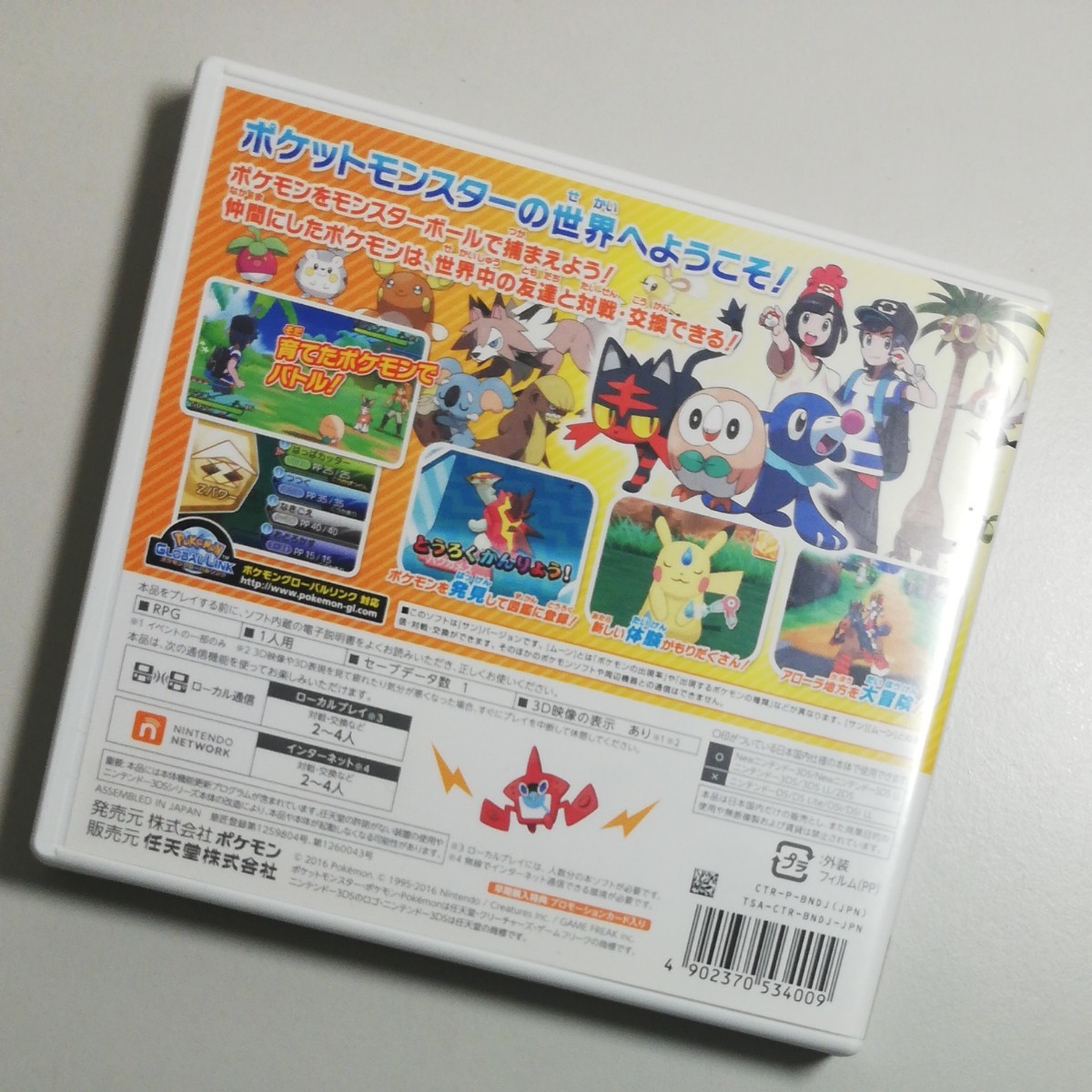 ポケットモンスターX ポケットモンスターサン　セット 3DS ソフト