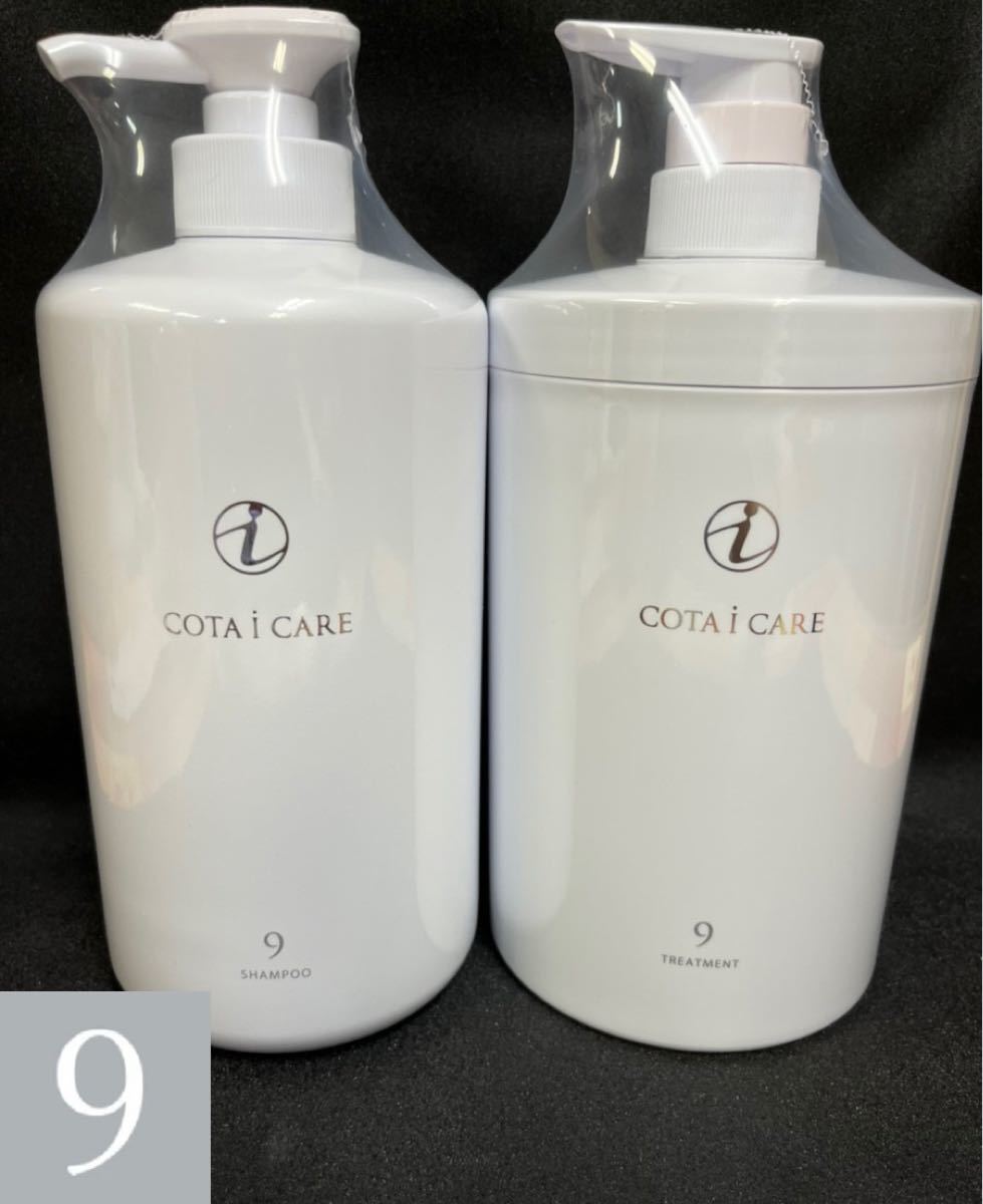 時間指定不可】 コタ アイケアシャンプー9 750ml トリートメント9 750g 詰め替え用セット fucoa.cl 時間指定不可】 コタ アイケアシャンプー9 750ml トリートメント9 750g 詰め替え用セット fucoa.cl